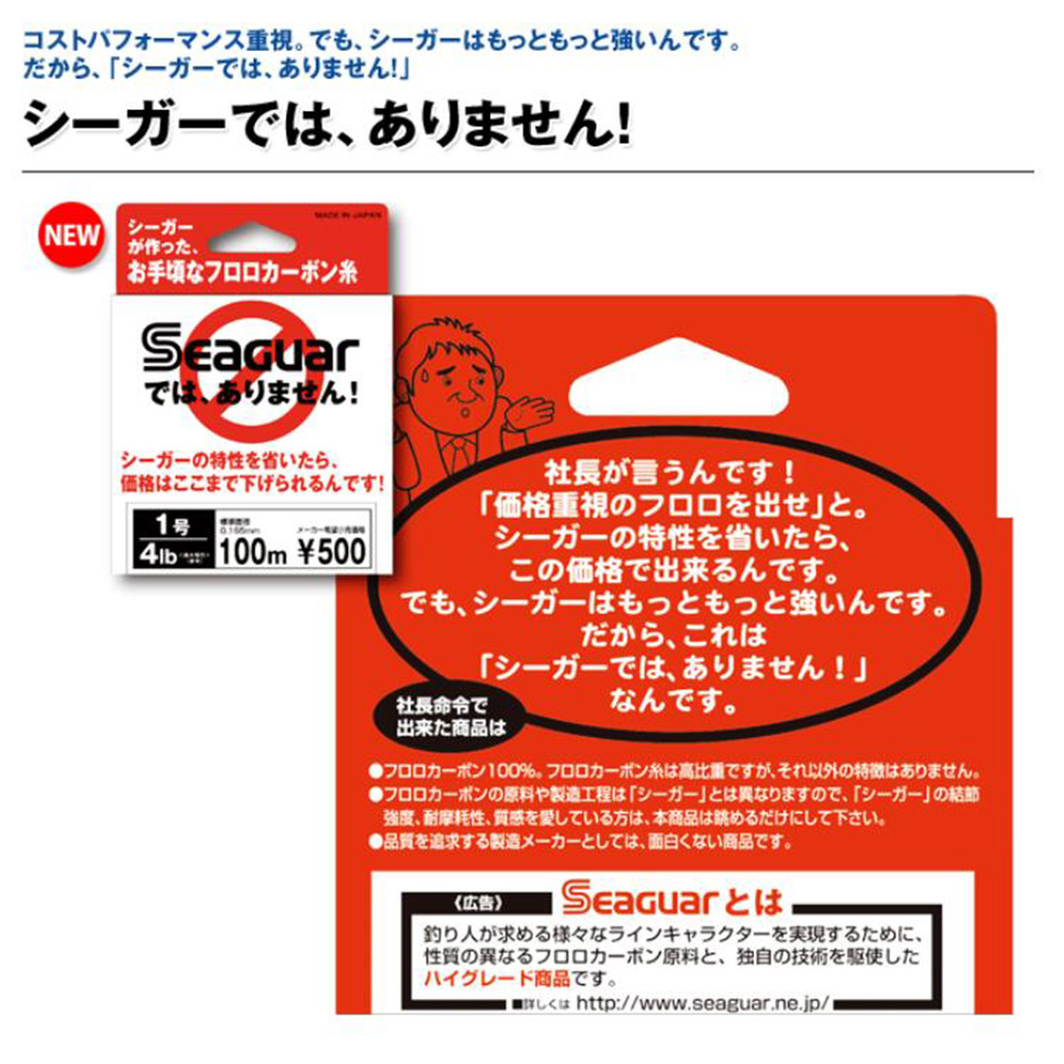 Seaguar الأبيض التسمية 100 متر - مراجعة Copolymer Line وسعره